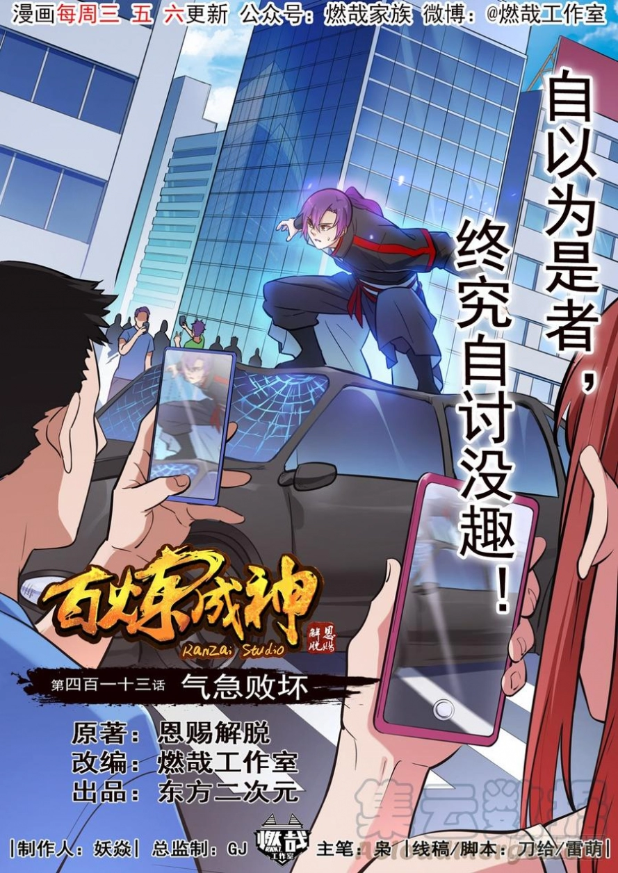 image of episode